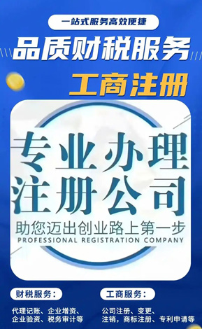 一站式合肥工商注册