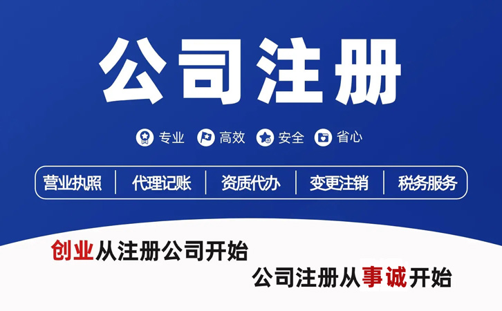 事诚合肥注册公司公司形象